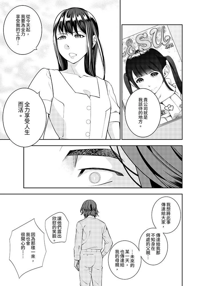 女人的身體會說謊第41話