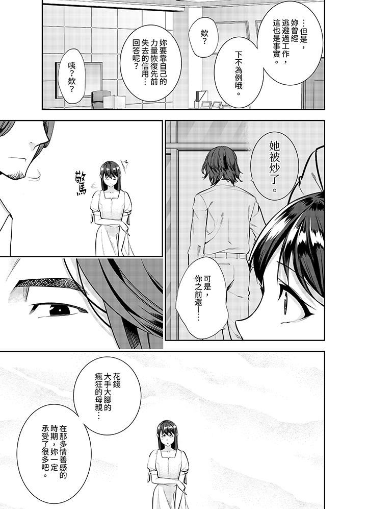 女人的身體會說謊第42話-最終話