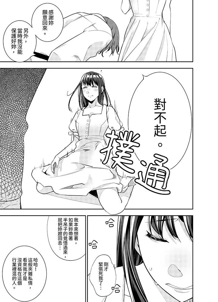 女人的身體會說謊第42話-最終話
