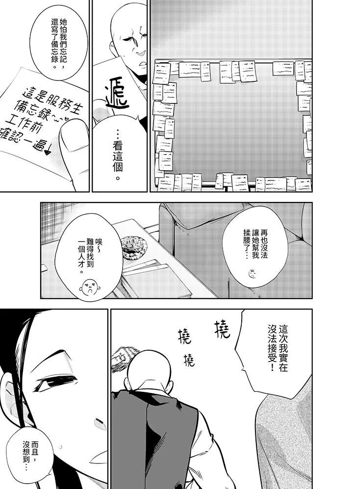 女人的身體會說謊第42話-最終話