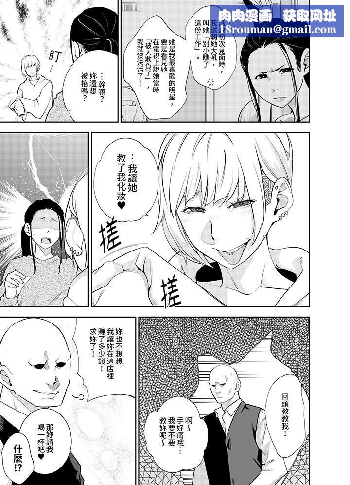 女人的身體會說謊第42話-最終話