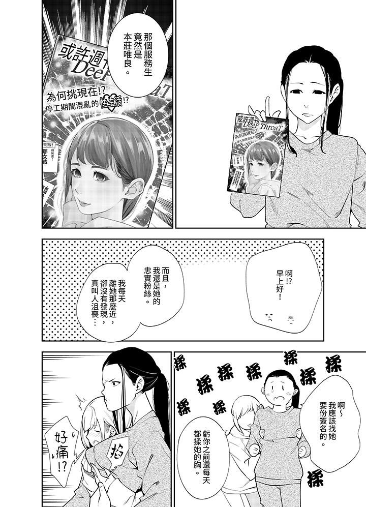 女人的身體會說謊第42話-最終話