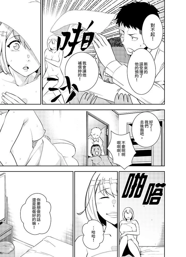 女人的身體會說謊第42話-最終話