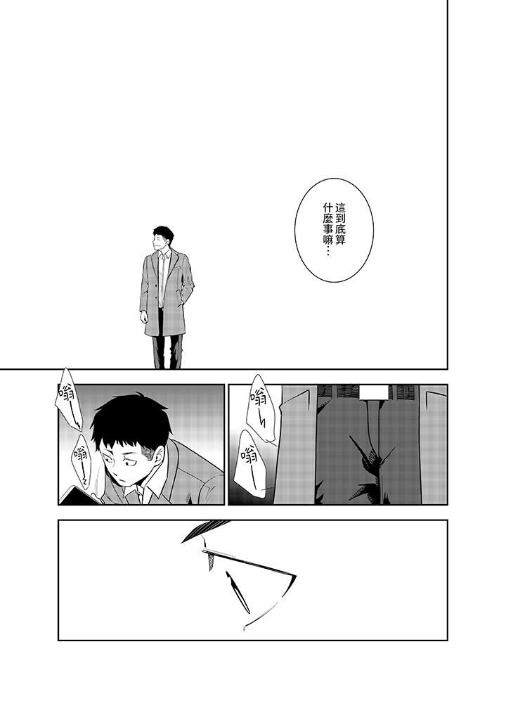 女人的身體會說謊第42話-最終話