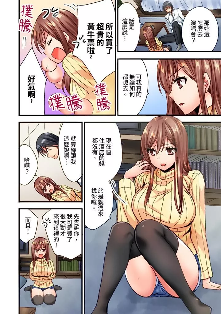 「只揉10次倒是可以喔…」青梅竹馬意料之外的發情臉讓我不禁大幹特幹第1話