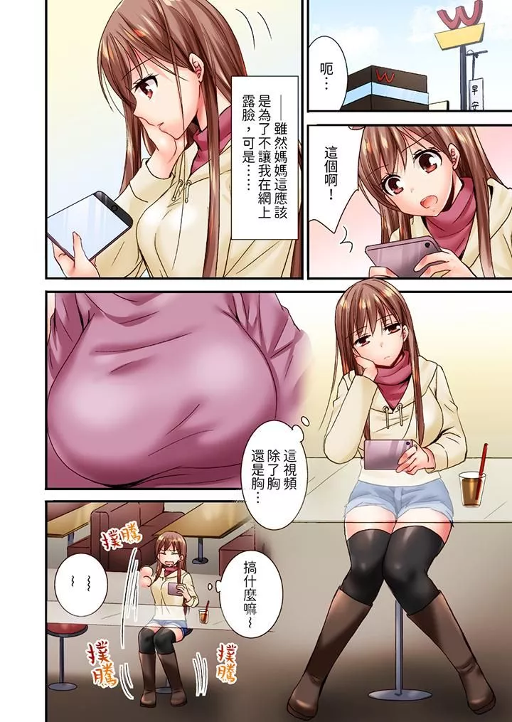 「只揉10次倒是可以喔…」青梅竹馬意料之外的發情臉讓我不禁大幹特幹第7話