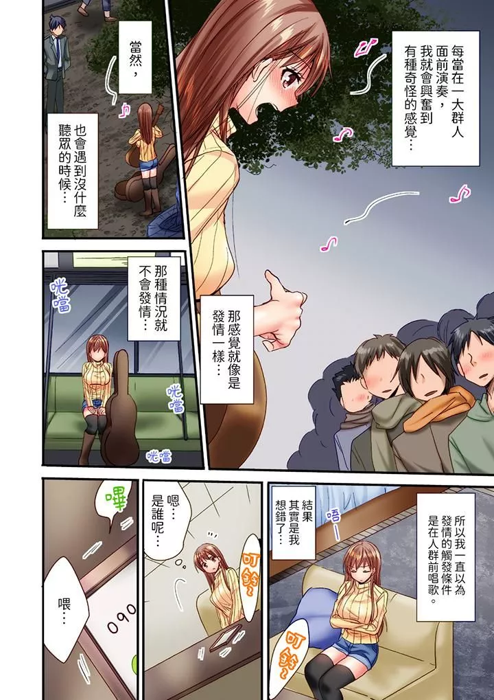 「只揉10次倒是可以喔…」青梅竹馬意料之外的發情臉讓我不禁大幹特幹第13話
