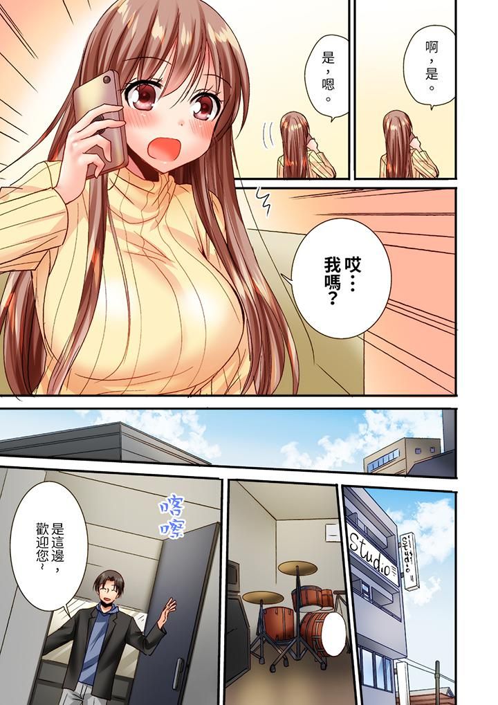 「只揉10次倒是可以喔…」青梅竹马意料之外的发情脸让我不禁大干特干第13话