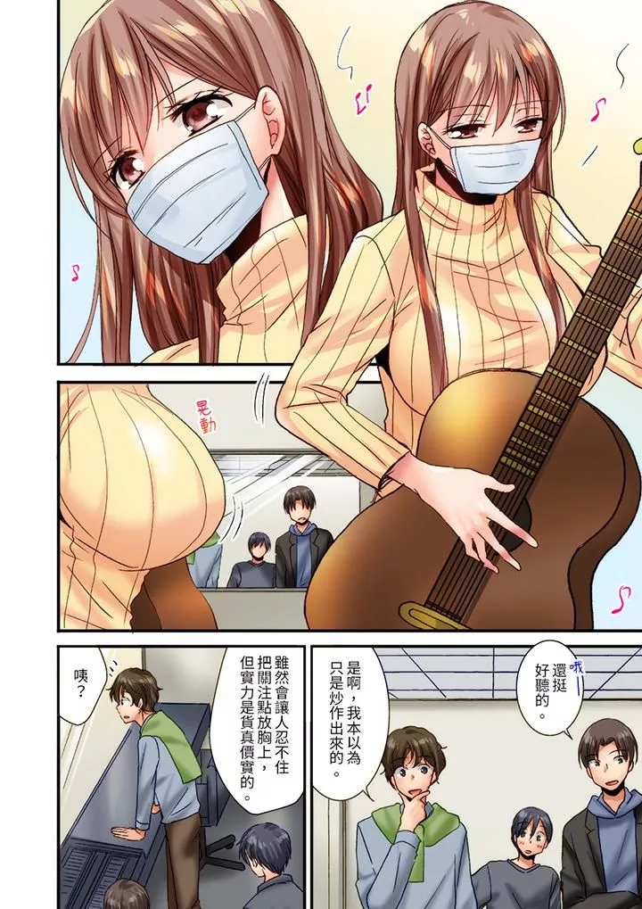 「只揉10次倒是可以喔…」青梅竹馬意料之外的發情臉讓我不禁大幹特幹第13話