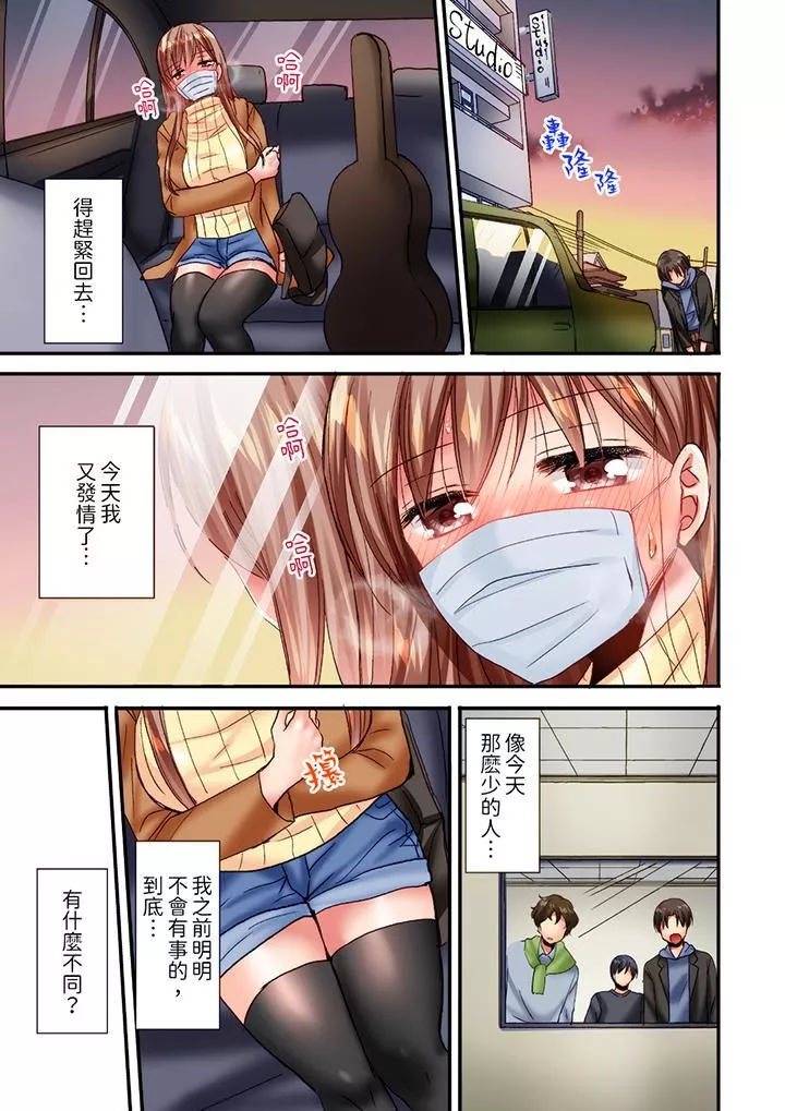 「只揉10次倒是可以喔…」青梅竹馬意料之外的發情臉讓我不禁大幹特幹第13話