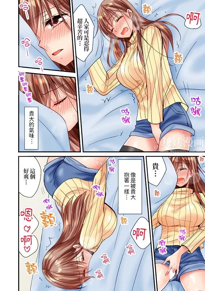 「只揉10次倒是可以喔…」青梅竹馬意料之外的發情臉讓我不禁大幹特幹第14話