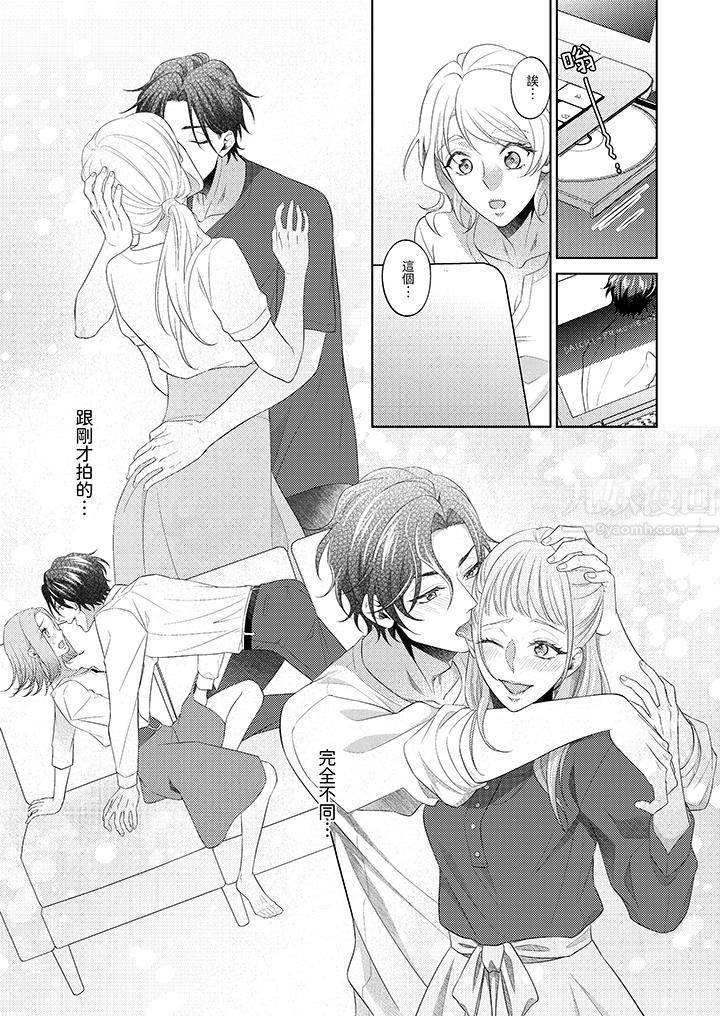 想不想體驗專業的性愛？～甜蜜多汁的進攻弄到妳想要第2話
