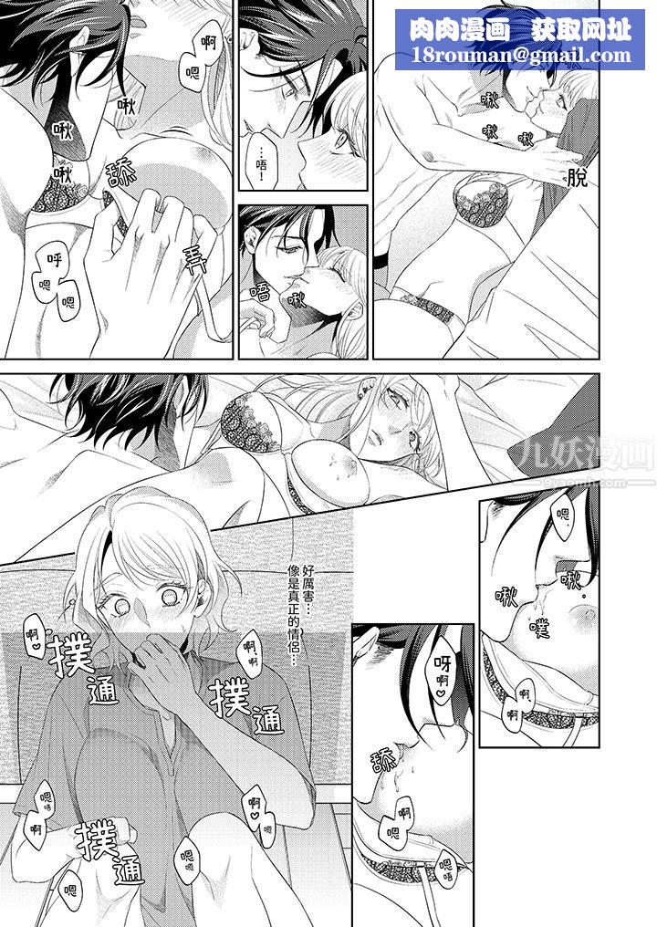 想不想體驗專業的性愛？～甜蜜多汁的進攻弄到妳想要第2話
