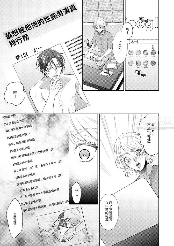想不想體驗專業的性愛？～甜蜜多汁的進攻弄到妳想要第2話