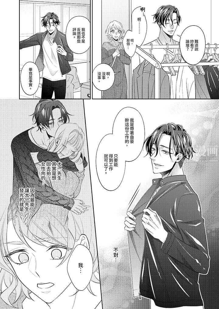 想不想体验专业的性爱？～甜蜜多汁的进攻弄到妳想要第3话