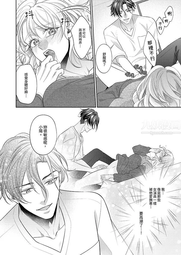 想不想體驗專業的性愛？～甜蜜多汁的進攻弄到妳想要第4話