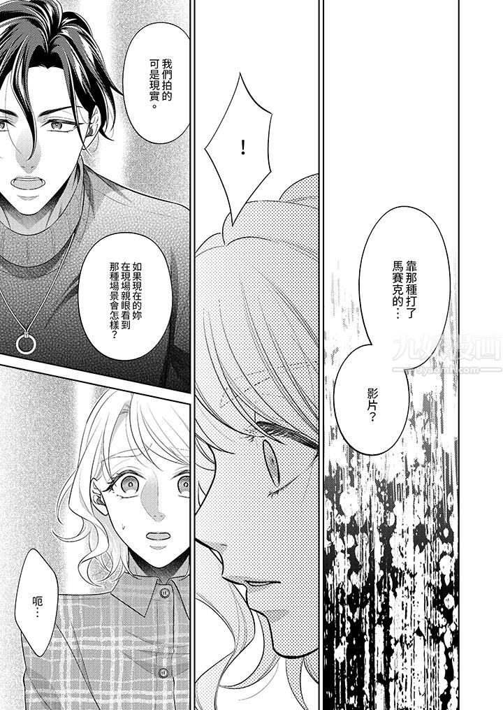 想不想體驗專業的性愛？～甜蜜多汁的進攻弄到妳想要第5話