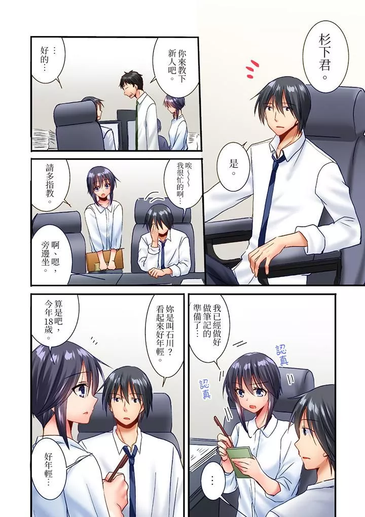 「只揉10次倒是可以喔…」青梅竹馬意料之外的發情臉讓我不禁大幹特幹第22話