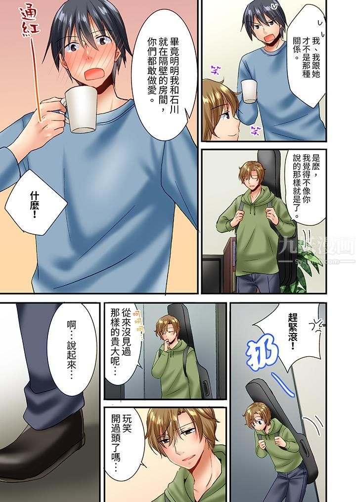 「只揉10次倒是可以喔…」青梅竹马意料之外的发情脸让我不禁大干特干第23话