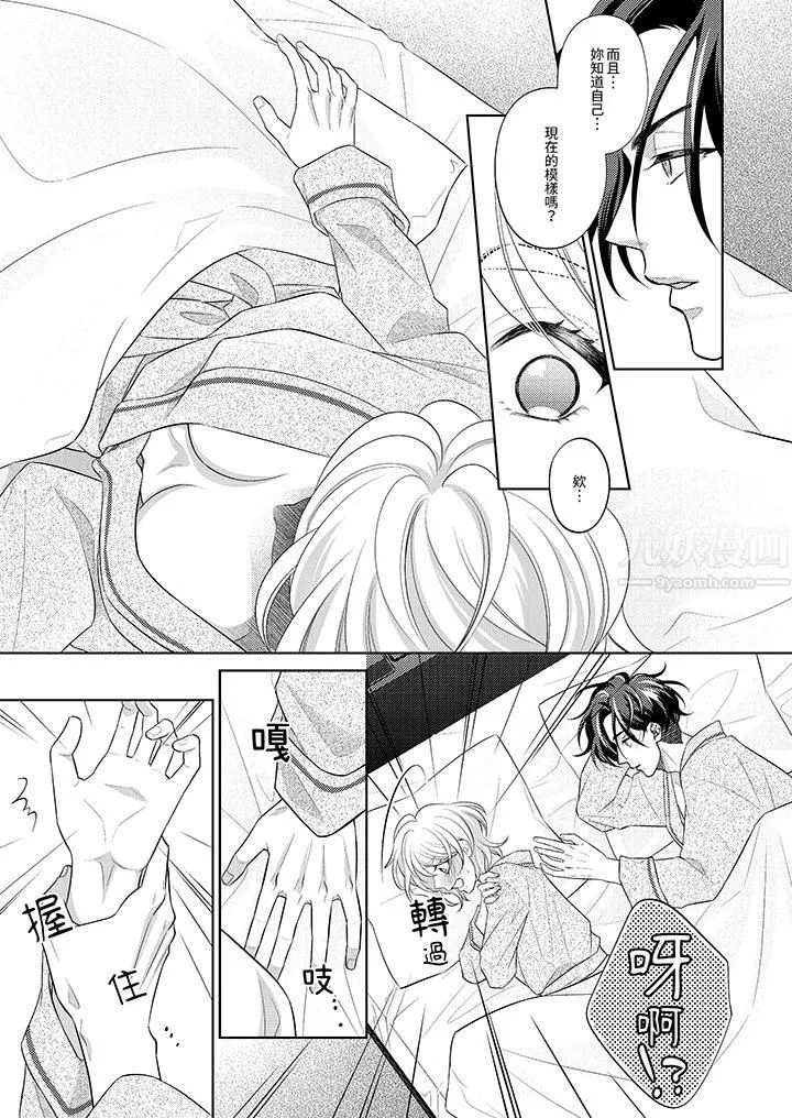 想不想體驗專業的性愛？～甜蜜多汁的進攻弄到妳想要第11話