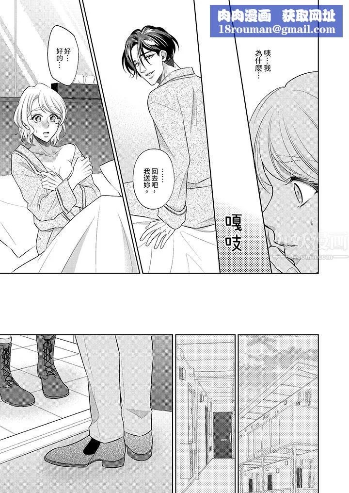 想不想體驗專業的性愛？～甜蜜多汁的進攻弄到妳想要第11話
