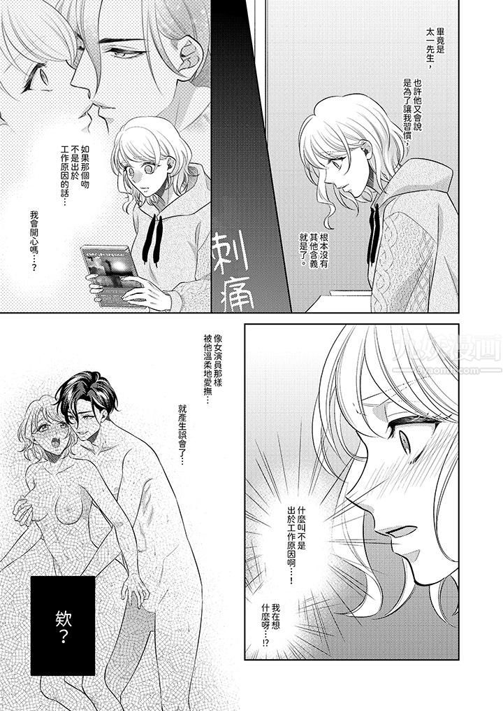 想不想體驗專業的性愛？～甜蜜多汁的進攻弄到妳想要第12話