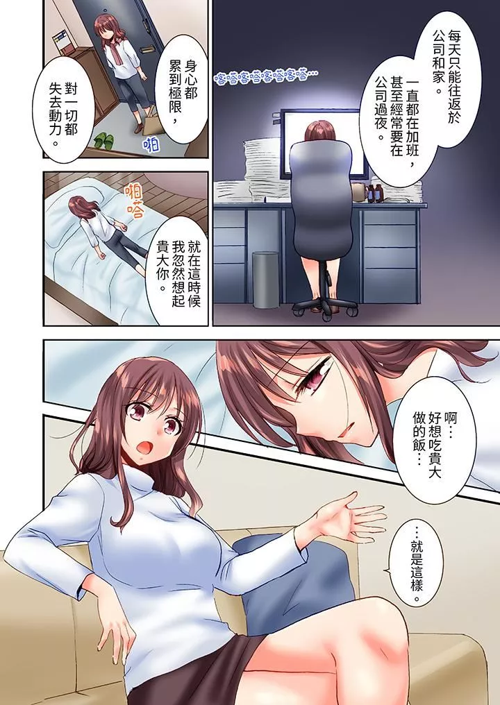 「只揉10次倒是可以喔…」青梅竹馬意料之外的發情臉讓我不禁大幹特幹第25話
