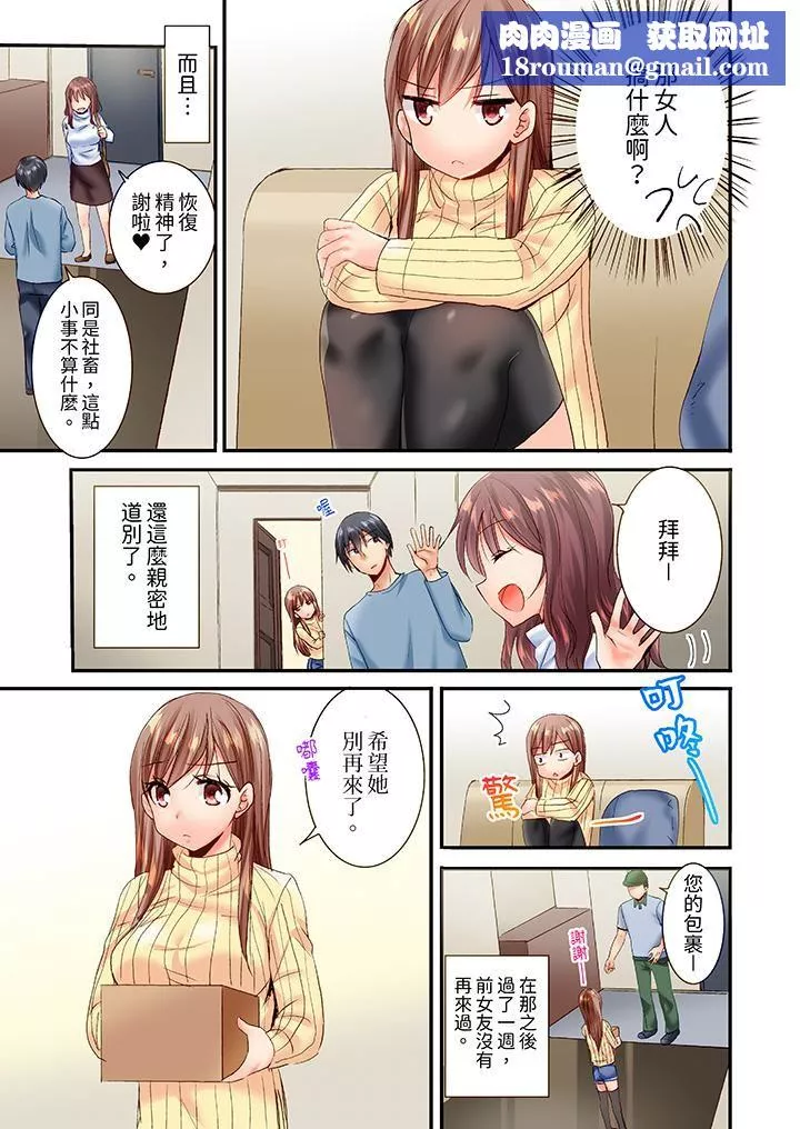「只揉10次倒是可以喔…」青梅竹馬意料之外的發情臉讓我不禁大幹特幹第25話