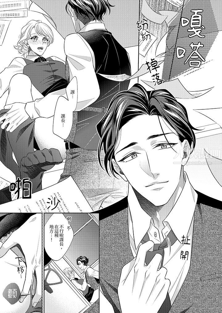 想不想體驗專業的性愛？～甜蜜多汁的進攻弄到妳想要第13話