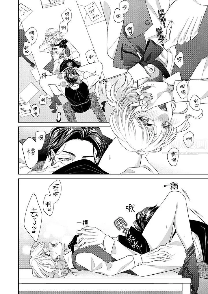 想不想體驗專業的性愛？～甜蜜多汁的進攻弄到妳想要第13話