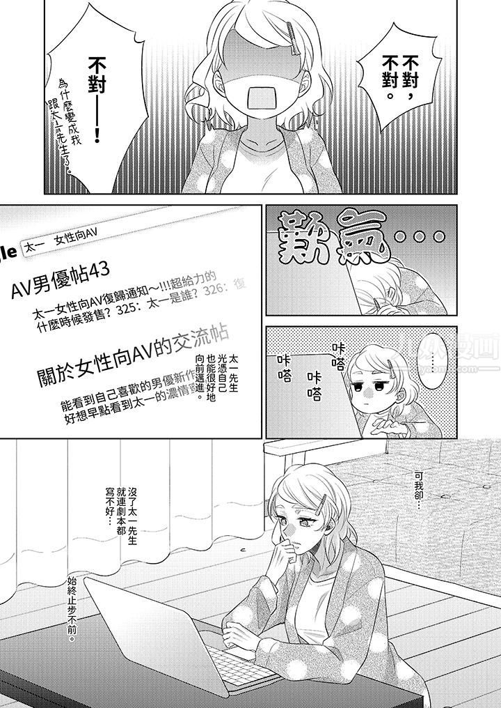 想不想體驗專業的性愛？～甜蜜多汁的進攻弄到妳想要第13話