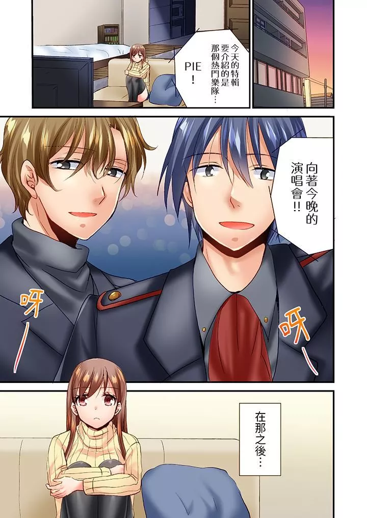 「只揉10次倒是可以喔…」青梅竹馬意料之外的發情臉讓我不禁大幹特幹第27話