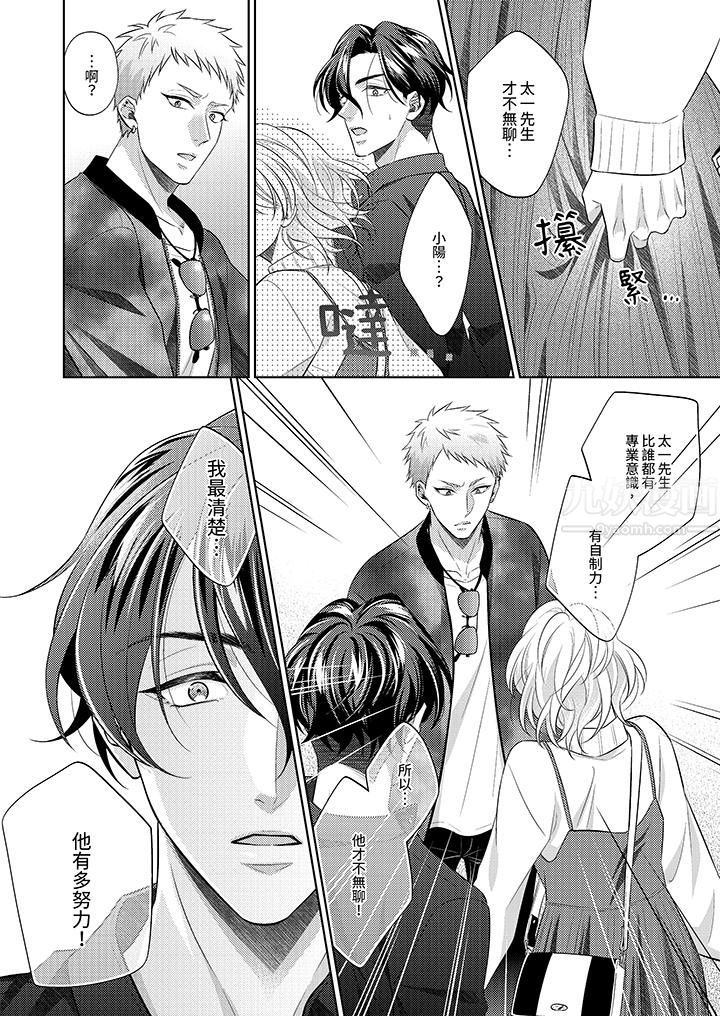 想不想體驗專業的性愛？～甜蜜多汁的進攻弄到妳想要第15話