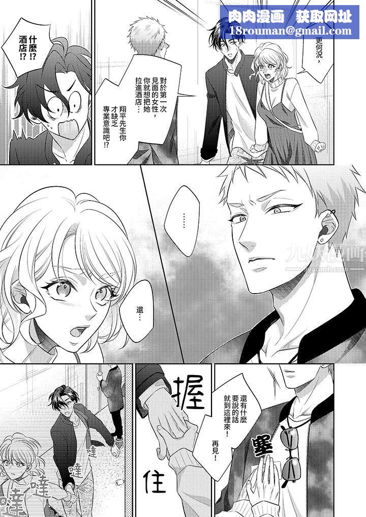 想不想體驗專業的性愛？～甜蜜多汁的進攻弄到妳想要第15話