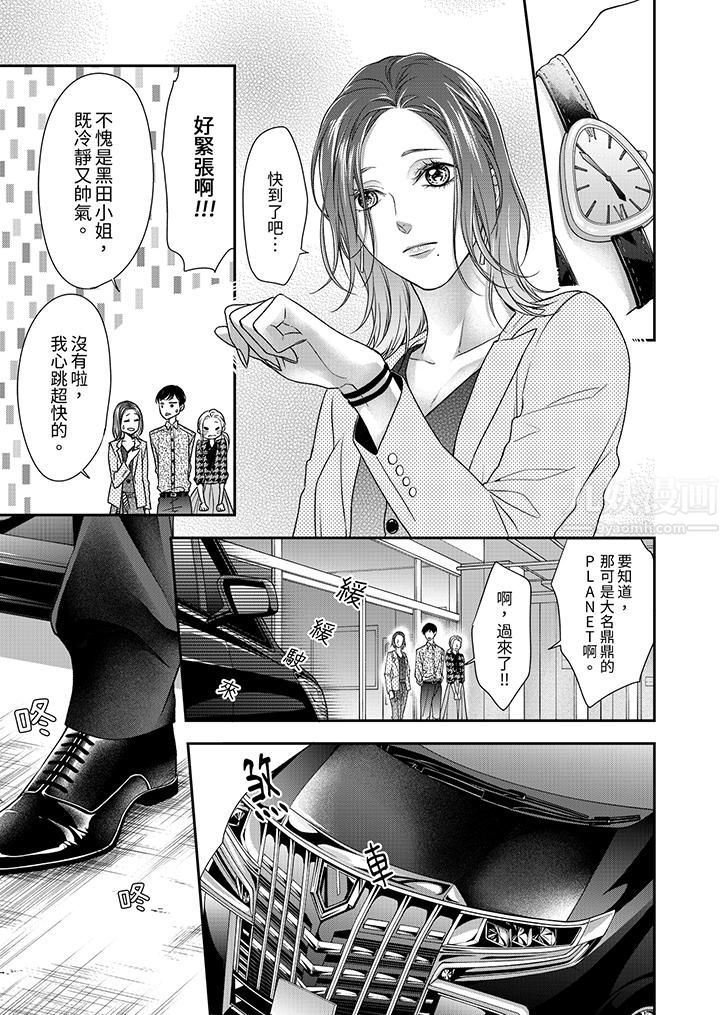 願夢醒後也有你相伴第1話