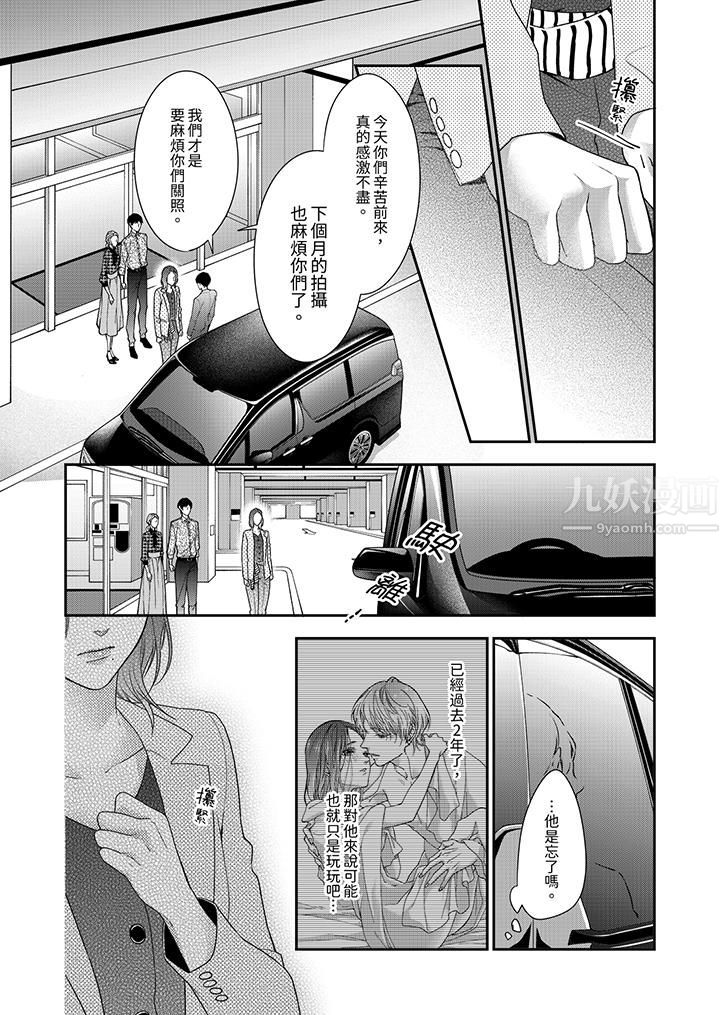 愿梦醒后也有你相伴第1话