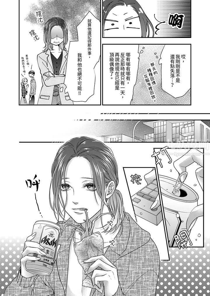 愿梦醒后也有你相伴第1话