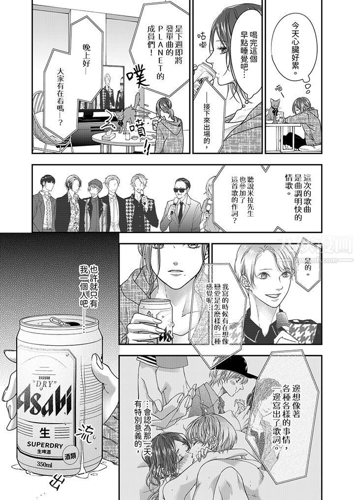 愿梦醒后也有你相伴第2话