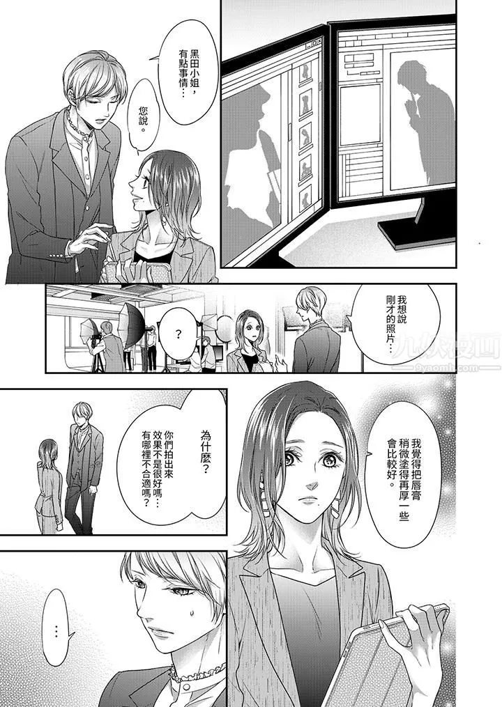 願夢醒後也有你相伴第2話