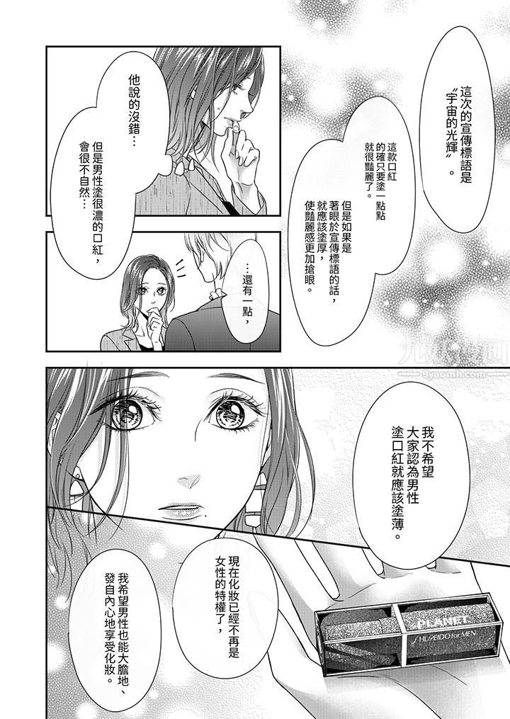 愿梦醒后也有你相伴第2话