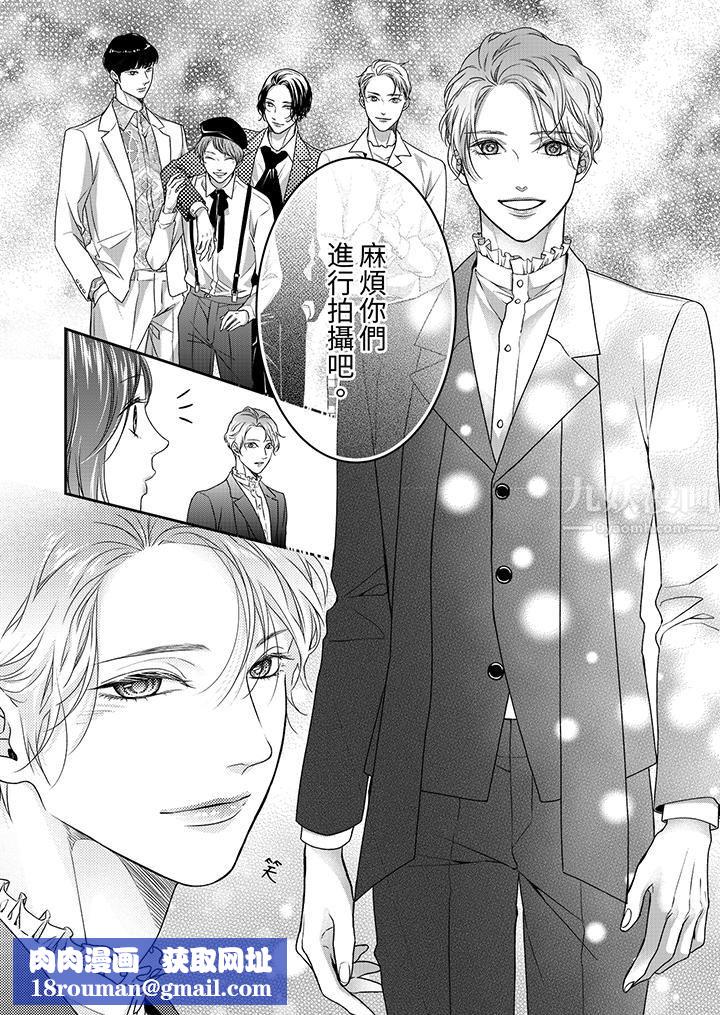 願夢醒後也有你相伴第2話