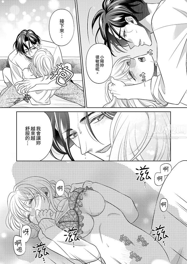 想不想体验专业的性爱？～甜蜜多汁的进攻弄到妳想要第17话