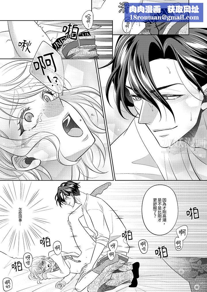 想不想體驗專業的性愛？～甜蜜多汁的進攻弄到妳想要第17話