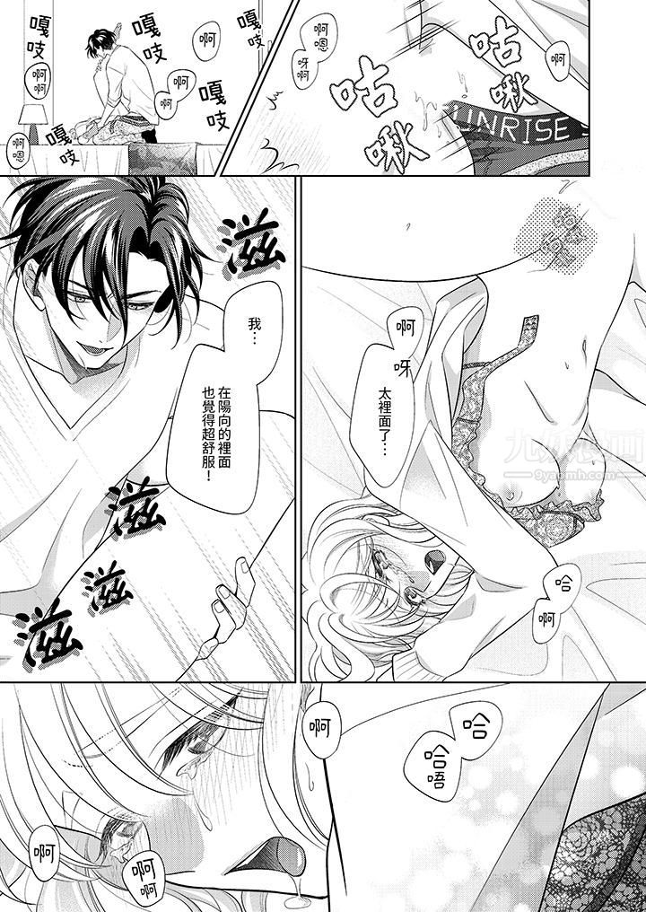 想不想体验专业的性爱？～甜蜜多汁的进攻弄到妳想要第17话