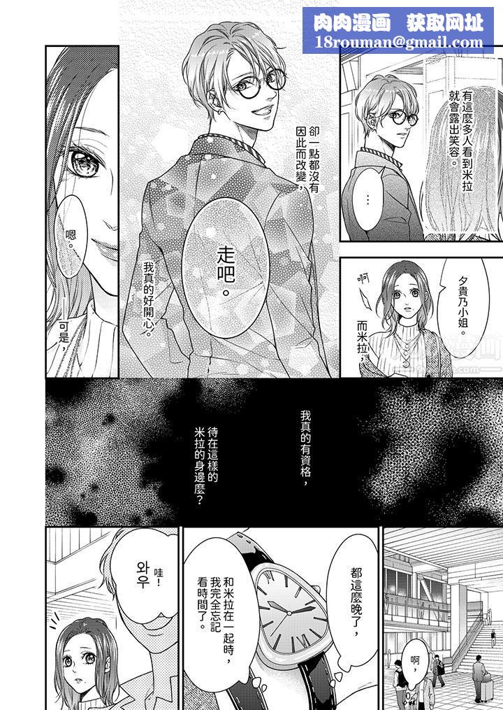 願夢醒後也有你相伴第3話