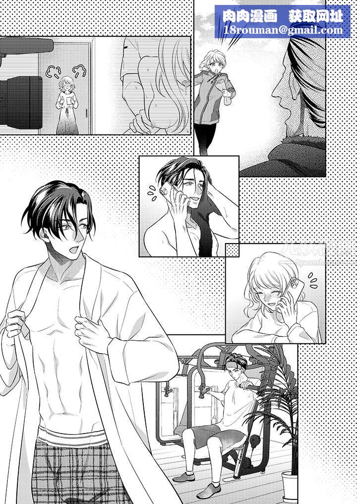 想不想體驗專業的性愛？～甜蜜多汁的進攻弄到妳想要第18話