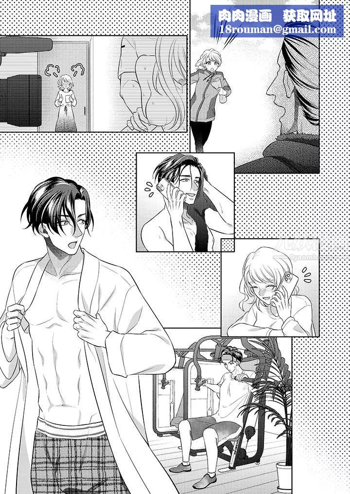 想不想體驗專業的性愛？～甜蜜多汁的進攻弄到妳想要第18話