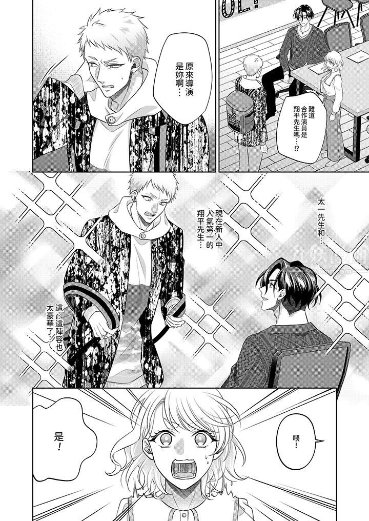 想不想體驗專業的性愛？～甜蜜多汁的進攻弄到妳想要第19話