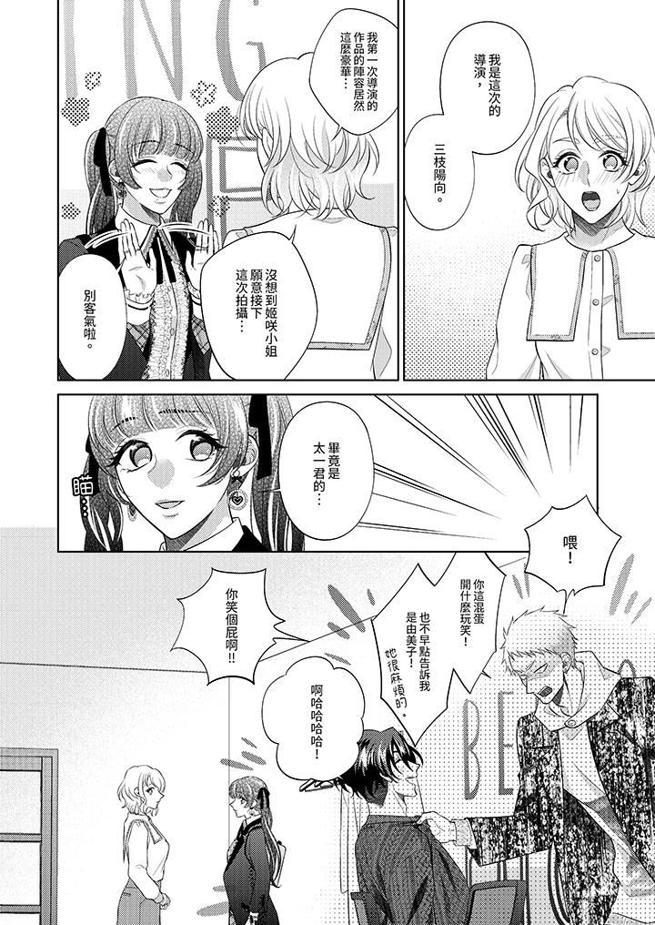 想不想體驗專業的性愛？～甜蜜多汁的進攻弄到妳想要第19話
