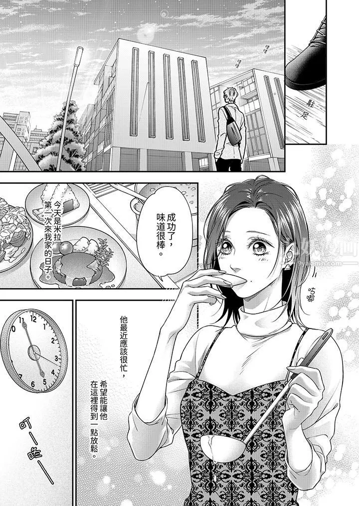 願夢醒後也有你相伴第5話